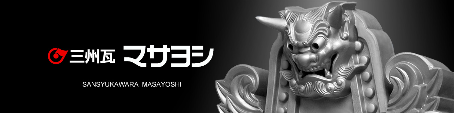 三州窯元マサヨシ。オブジェや記念品のオーダーメイドもご相談ください。